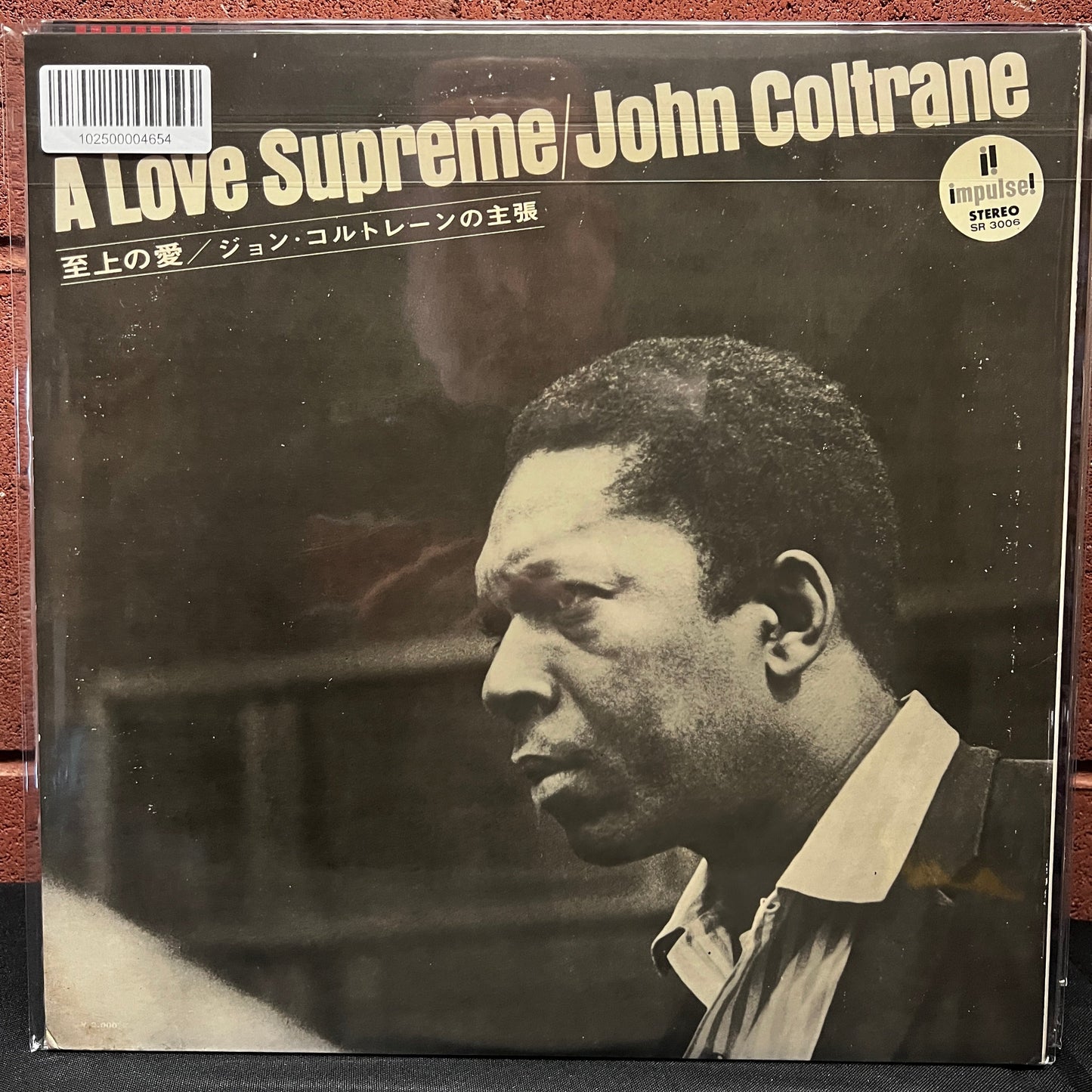 Used Vinyl: John Coltrane "A Love Supreme" LP (1967 Japanese Issue)