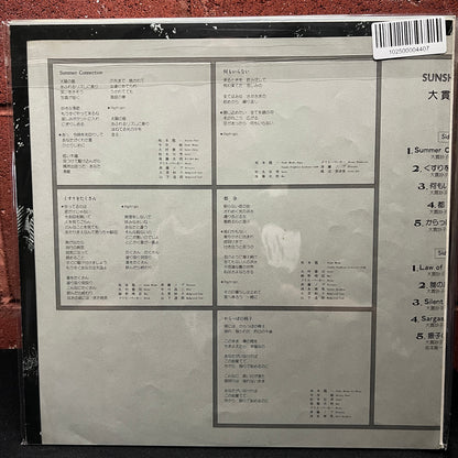 Used Vinyl: Taeko Ohnuki "Sunshower" LP (1977 Japanese 1st Press, 2300 Yen Price)
