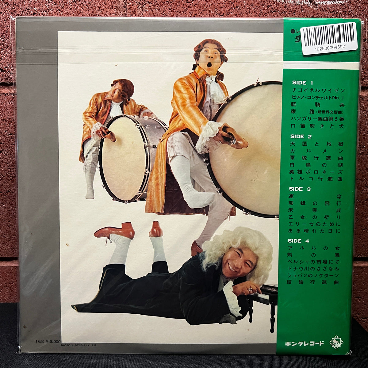 Used Vinyl: Takeshi Terauchi & The Blue Jeans "レッツ・ゴーエレキ交響曲 - Let's Go Electric Symphony" 2xLP (1970 Japanese Press)