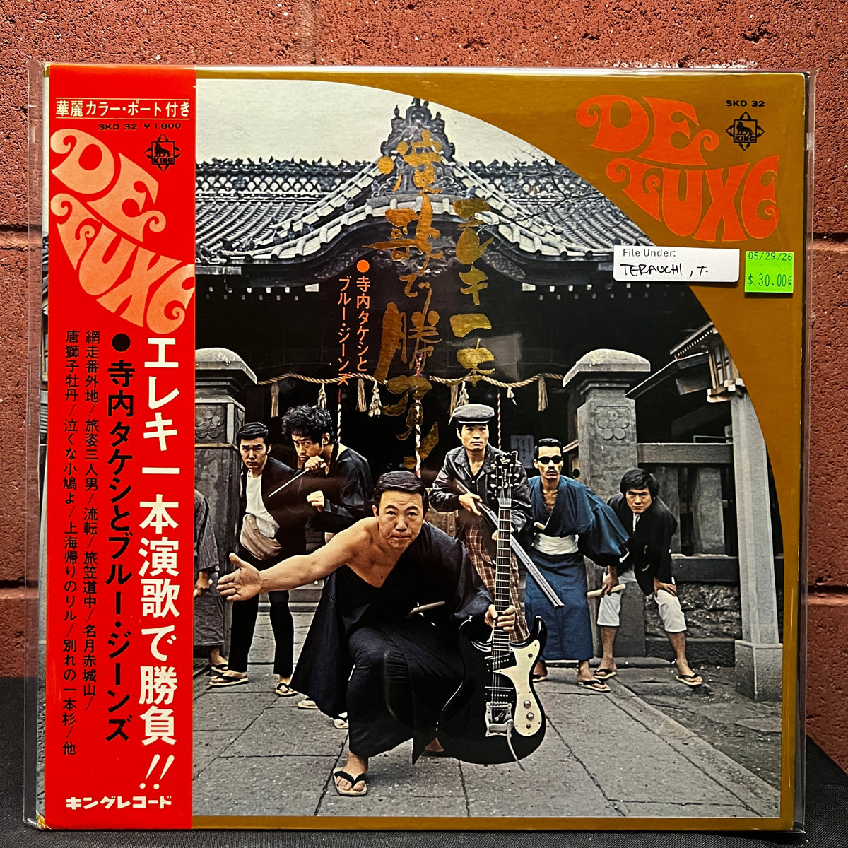 Used Vinyl: Takeshi Terauchi & The Blue Jeans "Eleki Ippon enka de shōbu" LP (1970 Japanese Press)