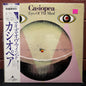 Used Vinyl: Casiopea "Eyes Of The Mind" LP (1981 Japanese Press)