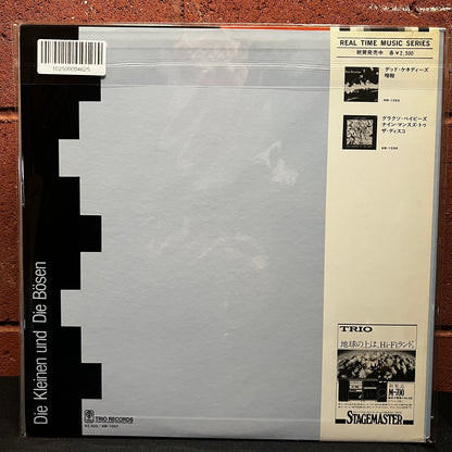 Used Vinyl: D.A.F. (Deutsch Amerikanische Freundschaft) "Die Kleinen Und Die Bösen" LP (1980 Japanese Issue)