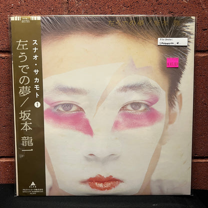 Used Vinyl: Ryuichi Sakamoto "Left Handed Dream (Hidariu de no yume)" LP (1981 Japanese Press)