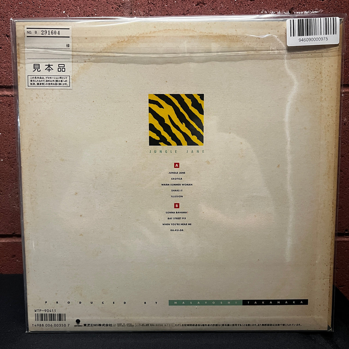 Used Vinyl: Masayoshi Takanaka "Jungle Jane" LP (1986 Japanese Promo Press)