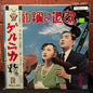 Used Vinyl: Guernica "Kaizou E No Yakudou" (1982 Japanese Issue)