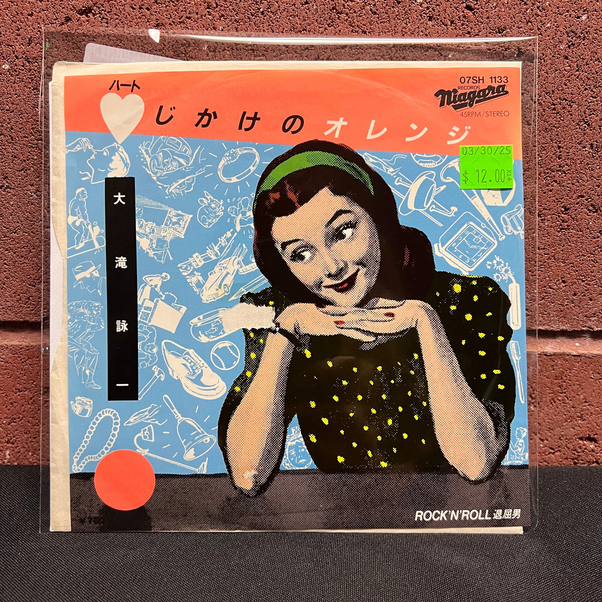 Used Vinyl: Eiichi Ohtaki "Opening Orange" 7" (Japanese Press)