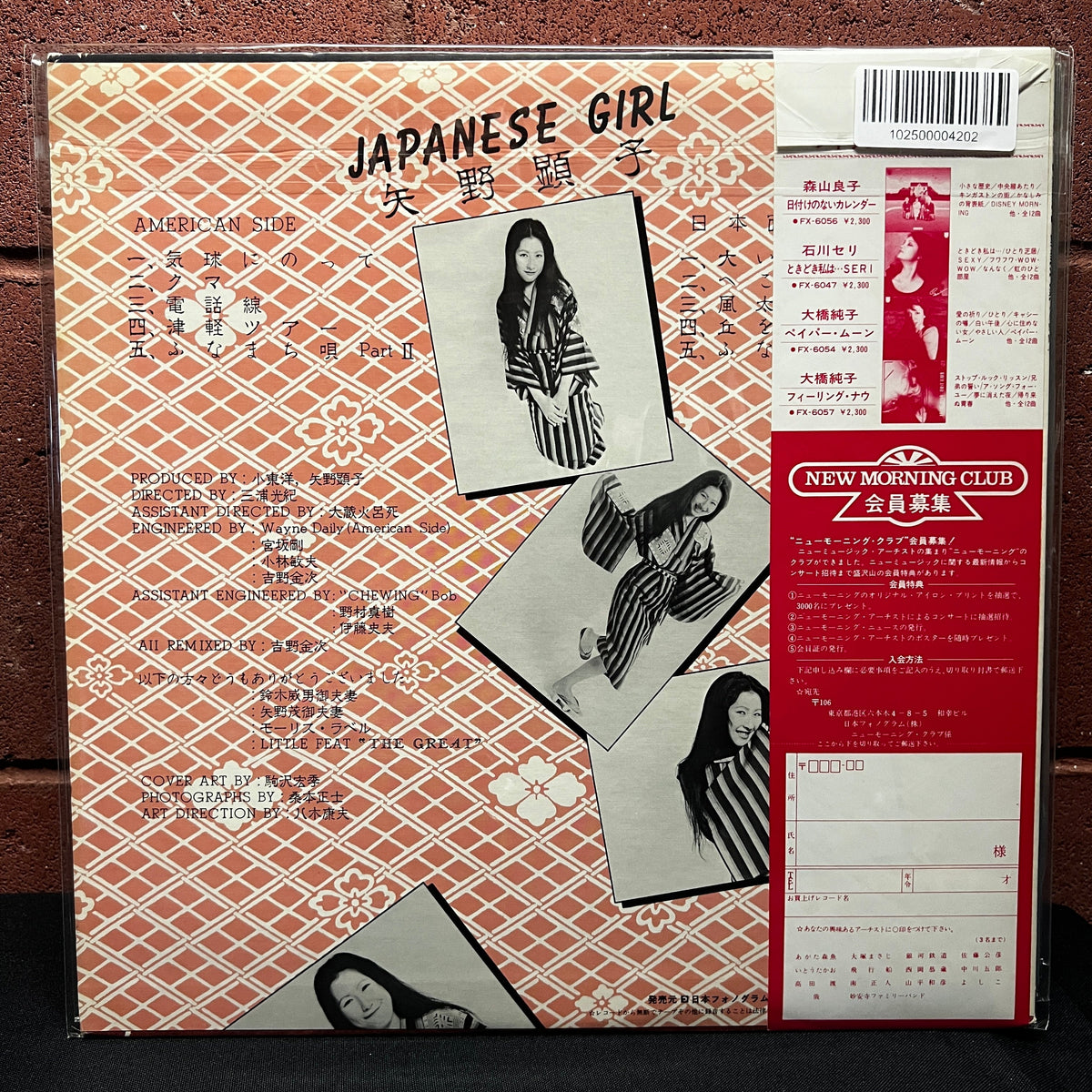 Used Vinyl: Akiko Yano "Japanese Girl" LP (1976 Japanese 1st Press)