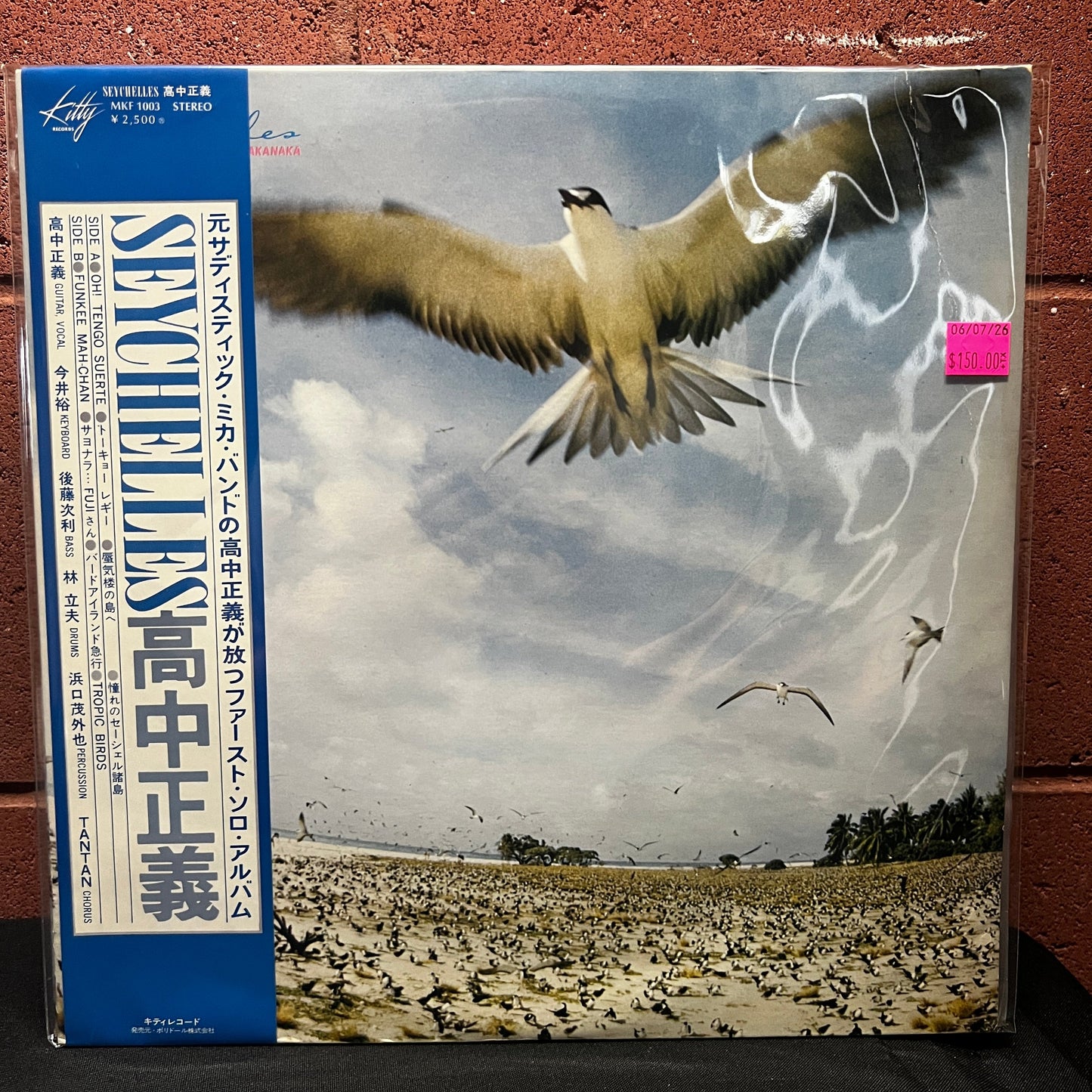 Used Vinyl: Masayoshi Takanaka "Seychelles" LP (1976 Japanese Press)