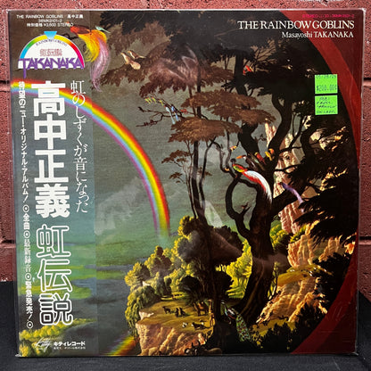 Used Vinyl: Masayoshi Takanaka "The Rainbow Goblins" 2xLP (1981 Japanese Press, Prologue on Label)