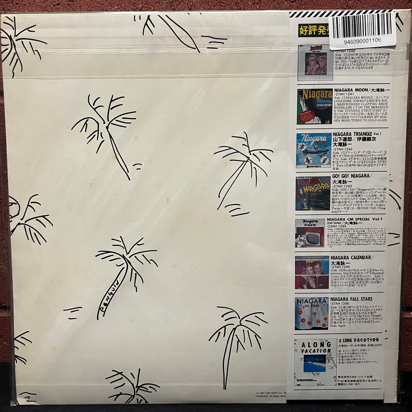 Used Vinyl: Eiichi Ohtaki "A Long Vacation" LP (1981 Japanese Press)