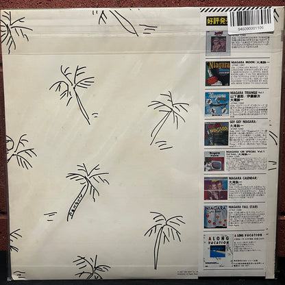 Used Vinyl: Eiichi Ohtaki "A Long Vacation" LP (1981 Japanese Press)
