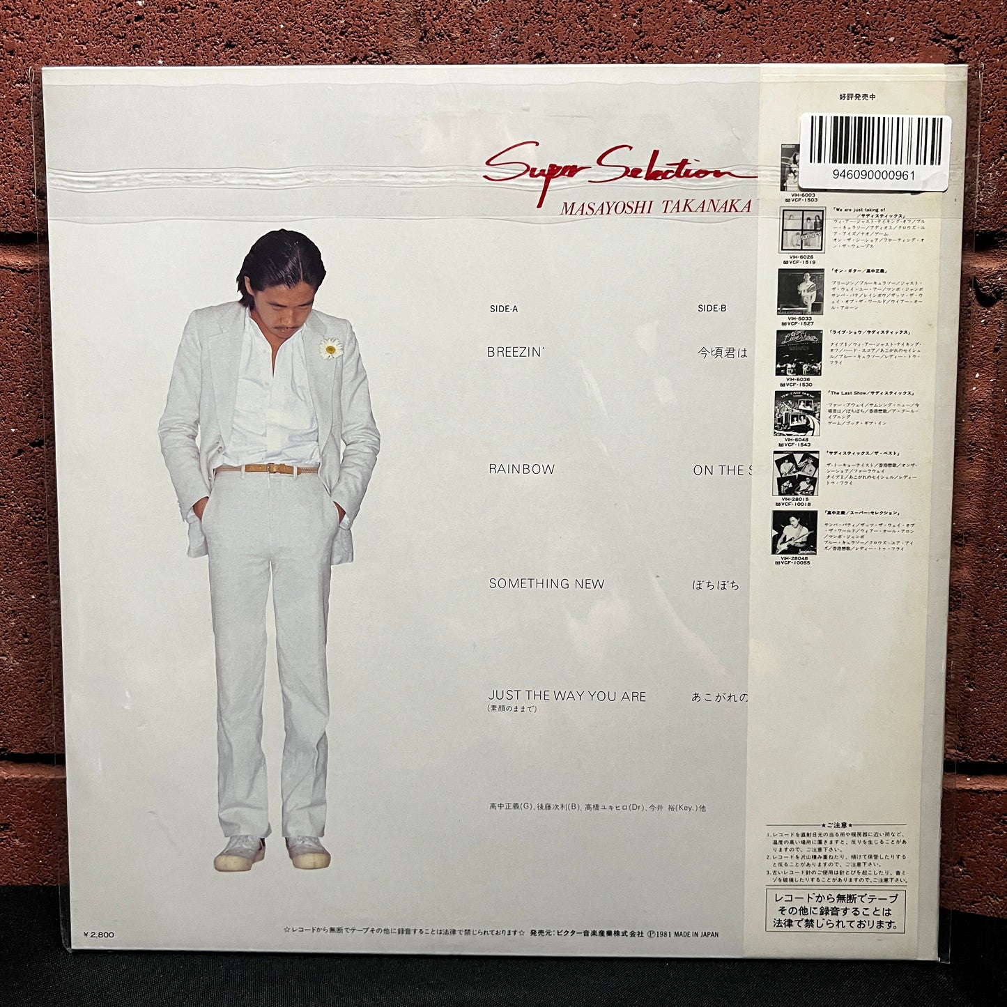 Used Vinyl: Masayoshi Takanaka "Super Selection II" LP (1981 Japanese Press)