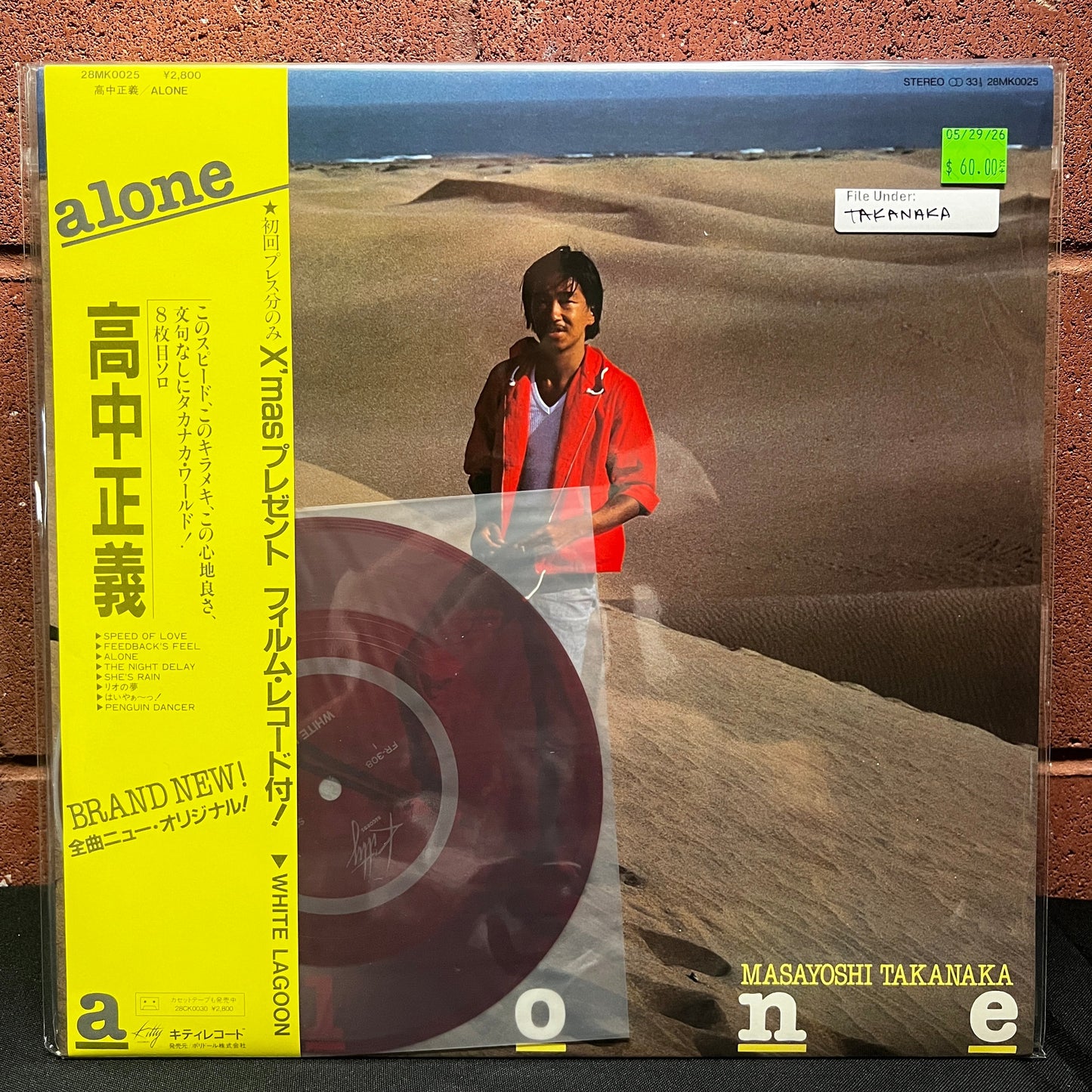 Used Vinyl: Masayoshi Takanaka "Alone" LP + 7" Flexi (1981 First Japanese Press)