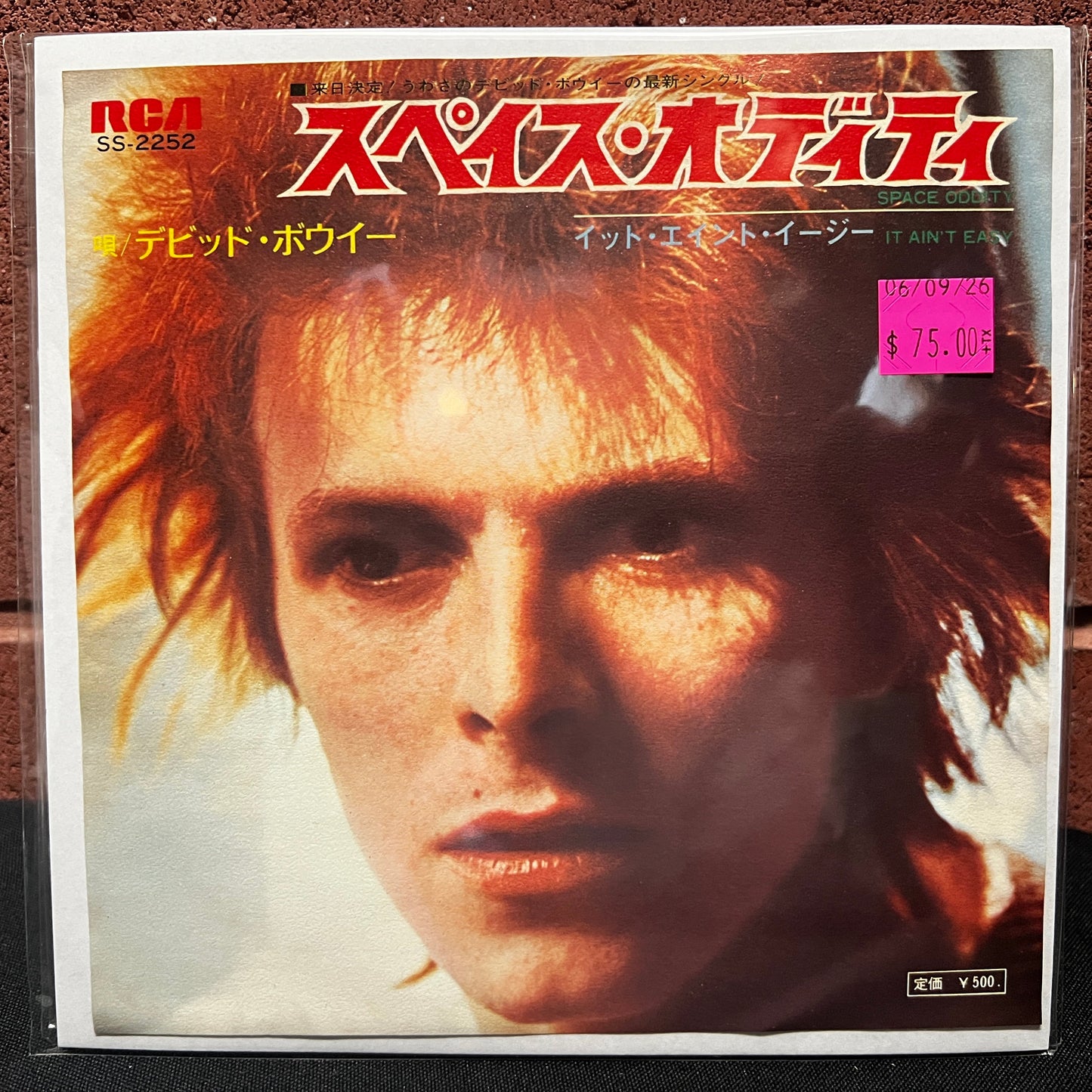 Used Vinyl: David Bowie "Space Oddity / It Ain't Easy" 7" (1973 Japanese Issue)