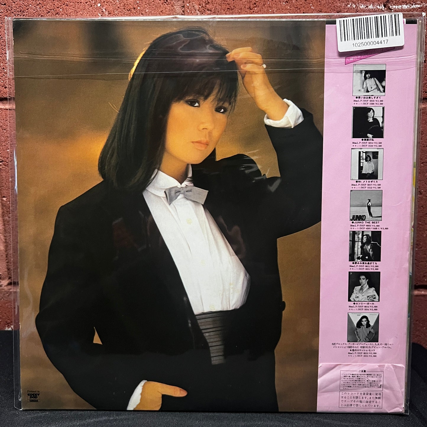 Used Vinyl: Junko Yagami "Full Moon" LP (1983 Japanese Press)