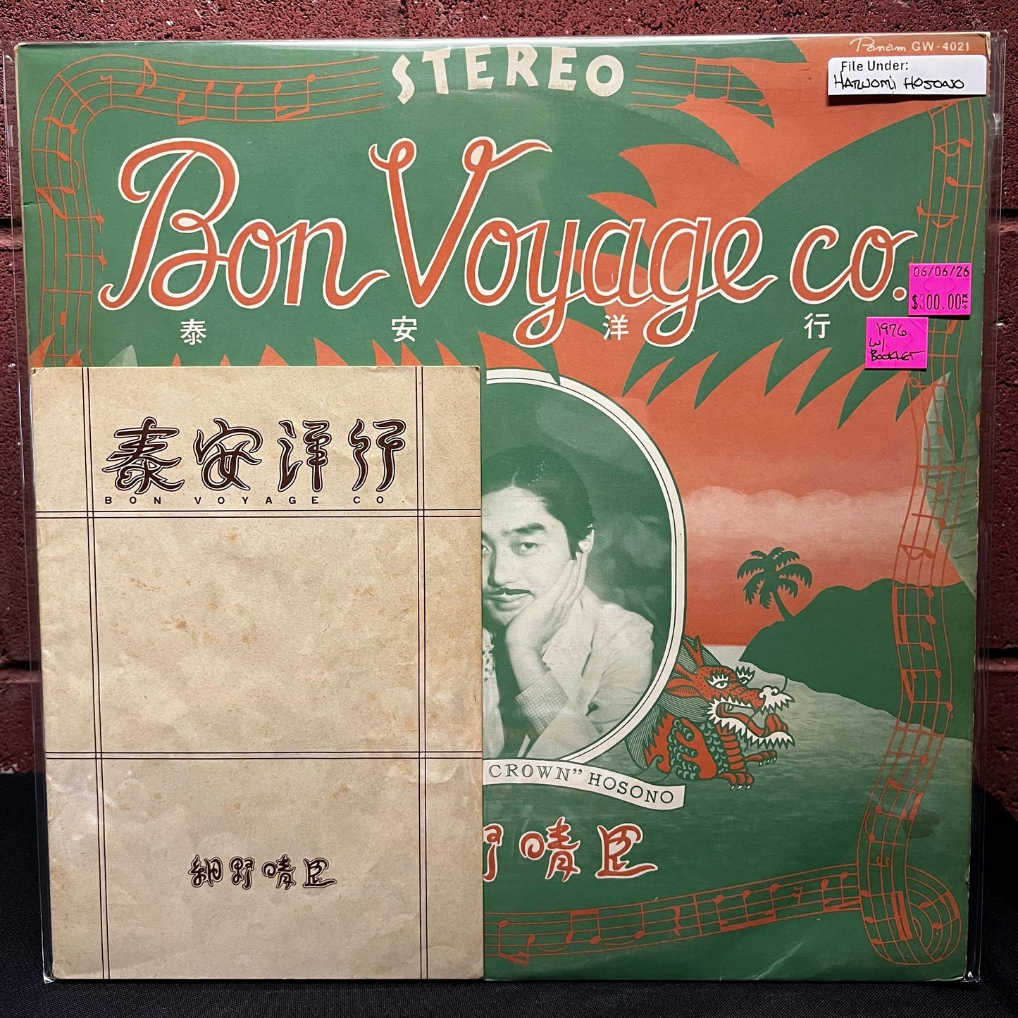 Used Vinyl: Haruomi Hosono "Bon Voyage Co." LP (1976 Japanese Press)