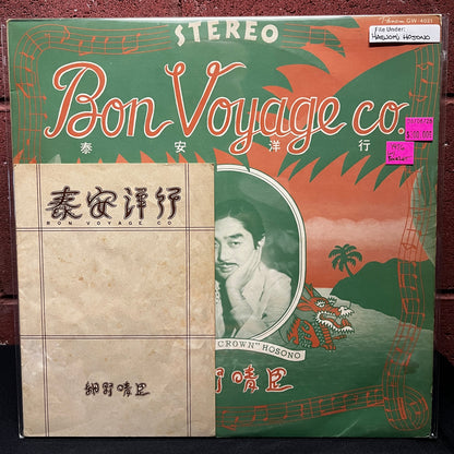 Used Vinyl: Haruomi Hosono "Bon Voyage Co." LP (1976 Japanese Press)