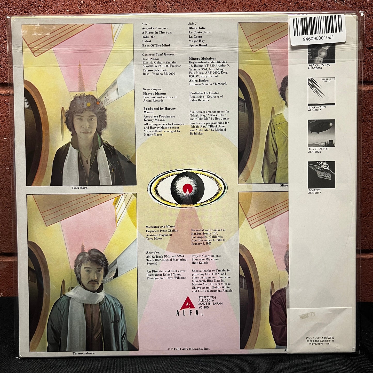 Used Vinyl: Casiopea "Eyes Of The Mind" LP (1981 Japanese Press)