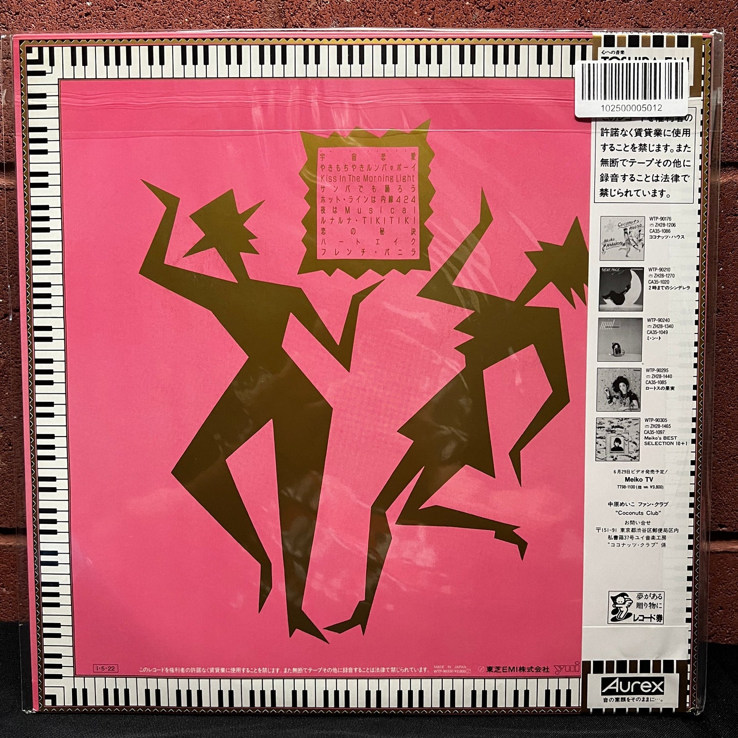 Used Vinyl: Meiko Nakahara "Chaki Chaki Club" LP (1985 Japanese Press)