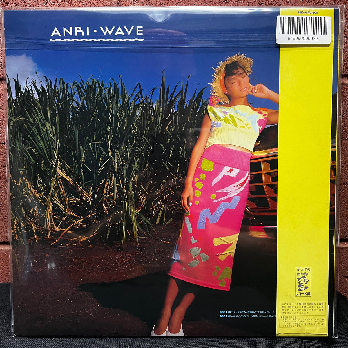Used Vinyl: Anri "Wave" LP (1985 Japanese Press)