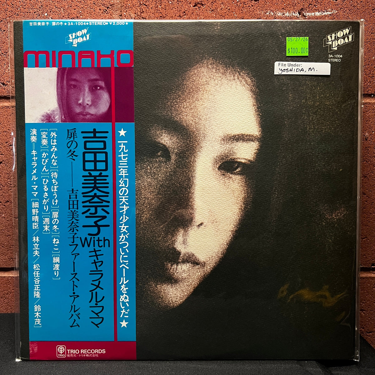 Used Vinyl: Minako Yoshida "Tobira no Fuyu" LP (1976 Japanese Repress)