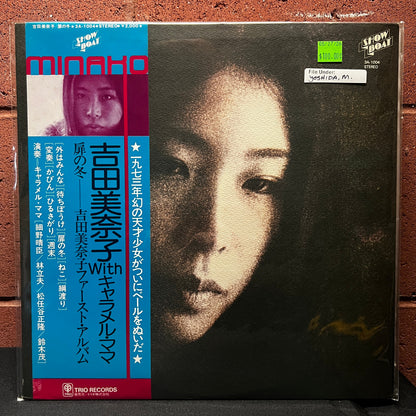 Used Vinyl: Minako Yoshida "Tobira no Fuyu" LP (1976 Japanese Repress)