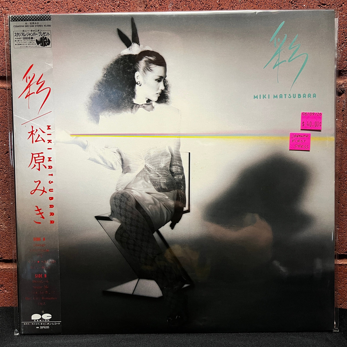 Used Vinyl: Miki Matsubara "Aya" LP (1982 Japanese 1st Press)