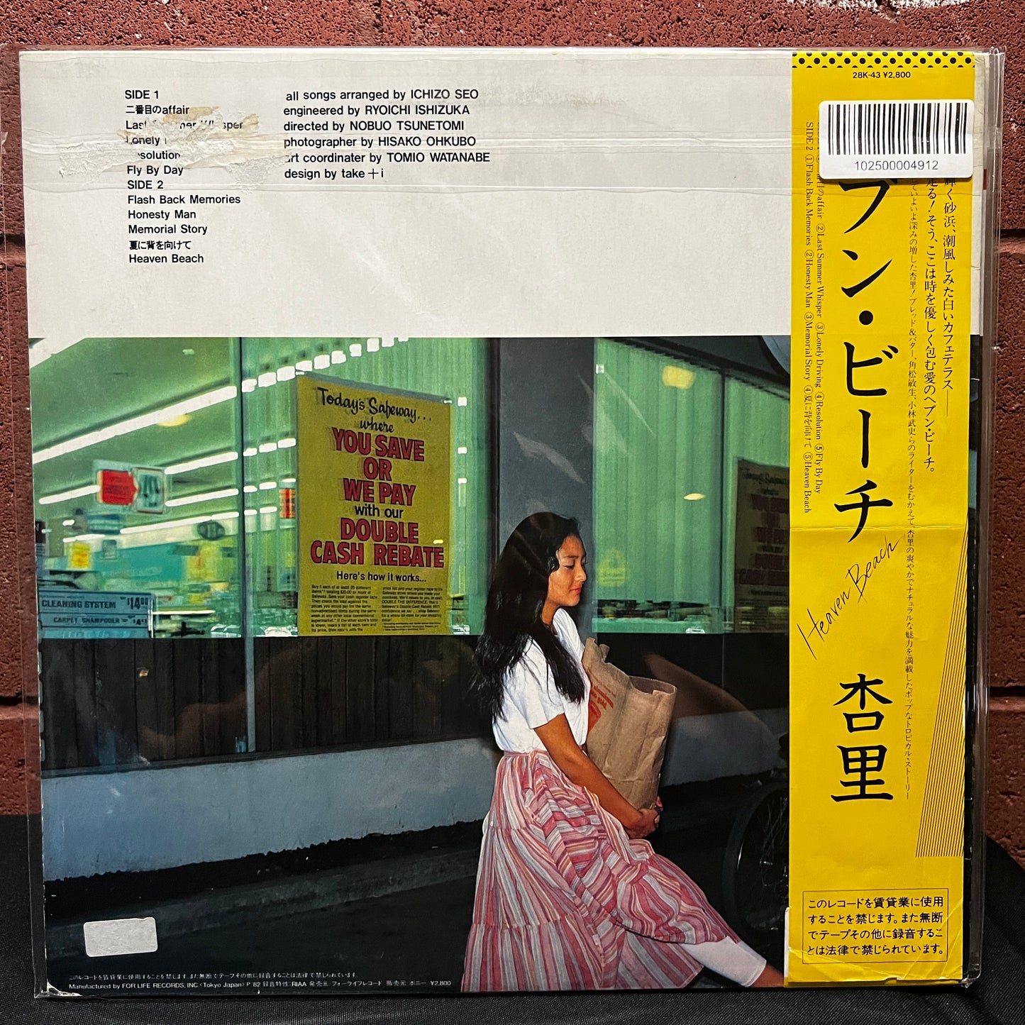Used Vinyl: Anri "Heaven Beach" LP (1982 Japanese 1st Press)