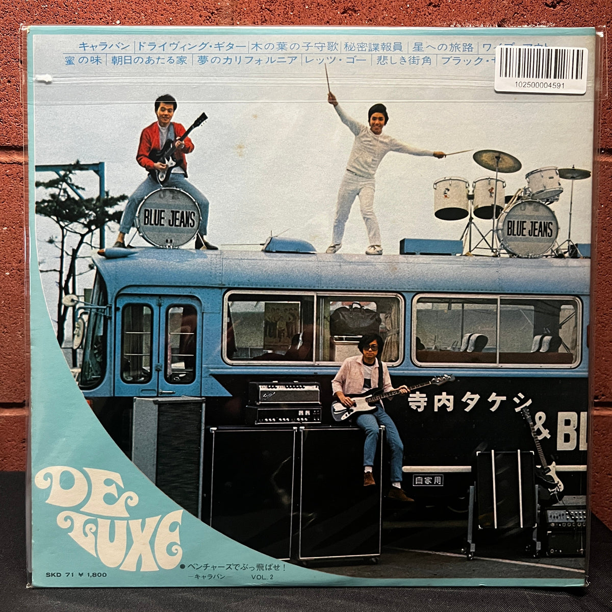 Used Vinyl: Takeshi Terauchi & The Blue Jeans "ベンチャーズでぶっ飛ばせ! Vol.2 - Blast away with The Ventures! Vol. 2" LP (Japanese Press)
