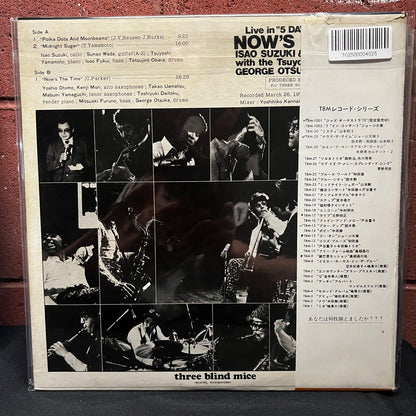 Used Vinyl: Isao Suzuki & Sunao Wada With The Tsuyoshi Yamamoto Trio, George Otsuka Quintet +2* "Now's The Time" LP (1974 Japanese Issue)