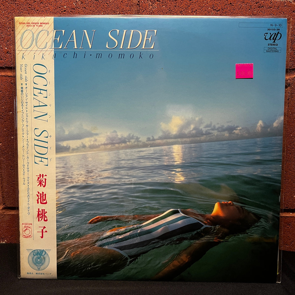 Used Vinyl: Momoko Kikuchi "Ocean Side" LP (1984 Japanese Press)