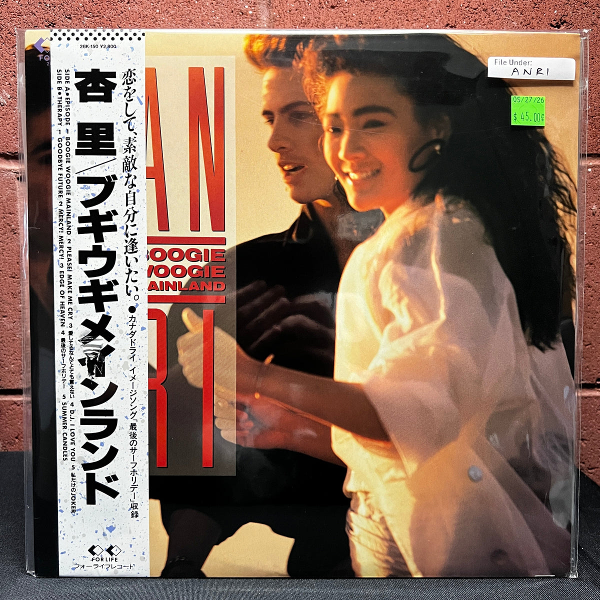 Used Vinyl: Anri "Boogie Woogie Mainland" LP (1988 Japanese Press)