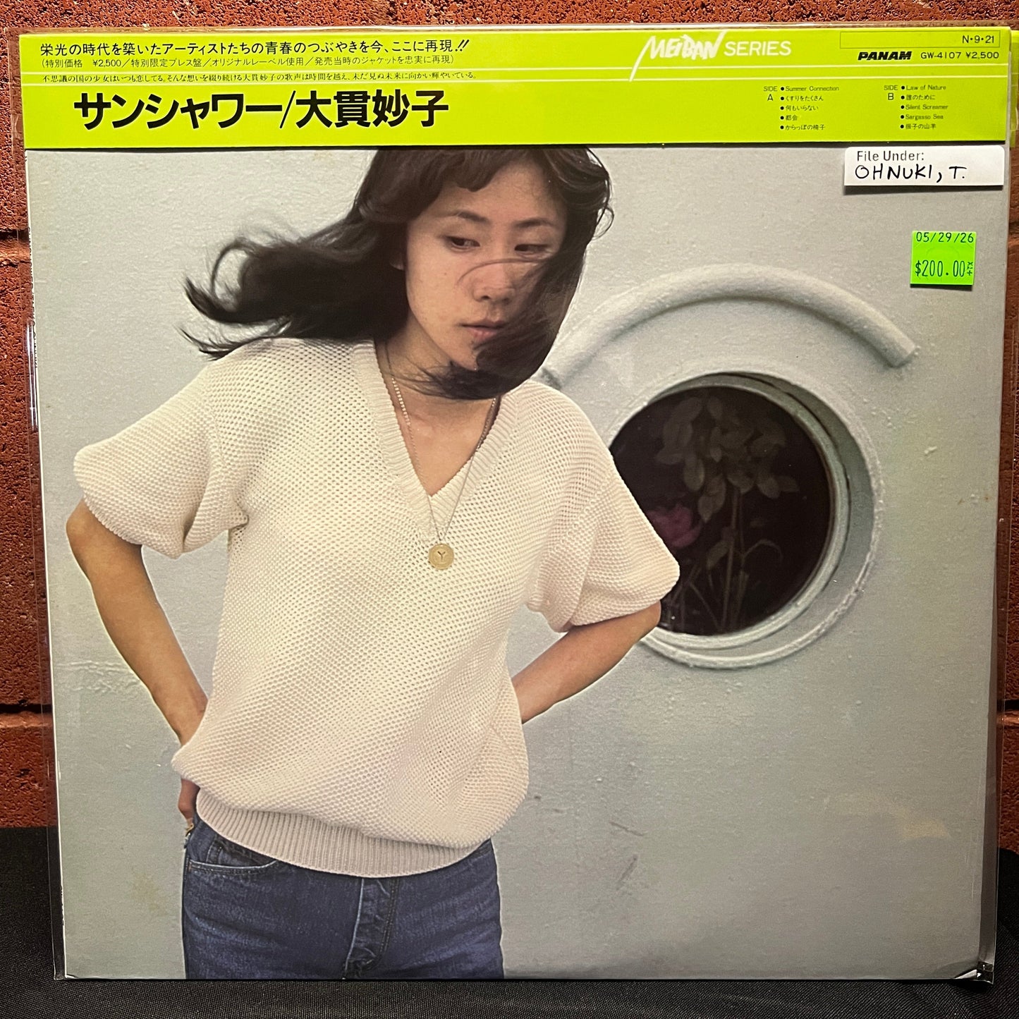 Used Vinyl: Taeko Ohnuki "Sunshower" LP (1984 Japanese Press)