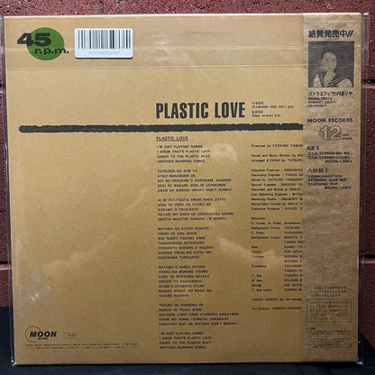 Used Vinyl: Mariya Takeuchi "Plastic Love" 12"EP (1985 Japanese Issue)