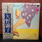 Used Vinyl: Akiko Yano "Nagatsuki Kannazuki" LP (1976 Japanese Press)