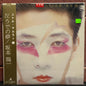 Used Vinyl: Ryuichi Sakamoto "Left Handed Dream" LP (Japanese 1st Press Promo Copy)