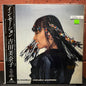 Used Vinyl: Minako Yoshida "In Motion" LP (1983 Japanese Press)