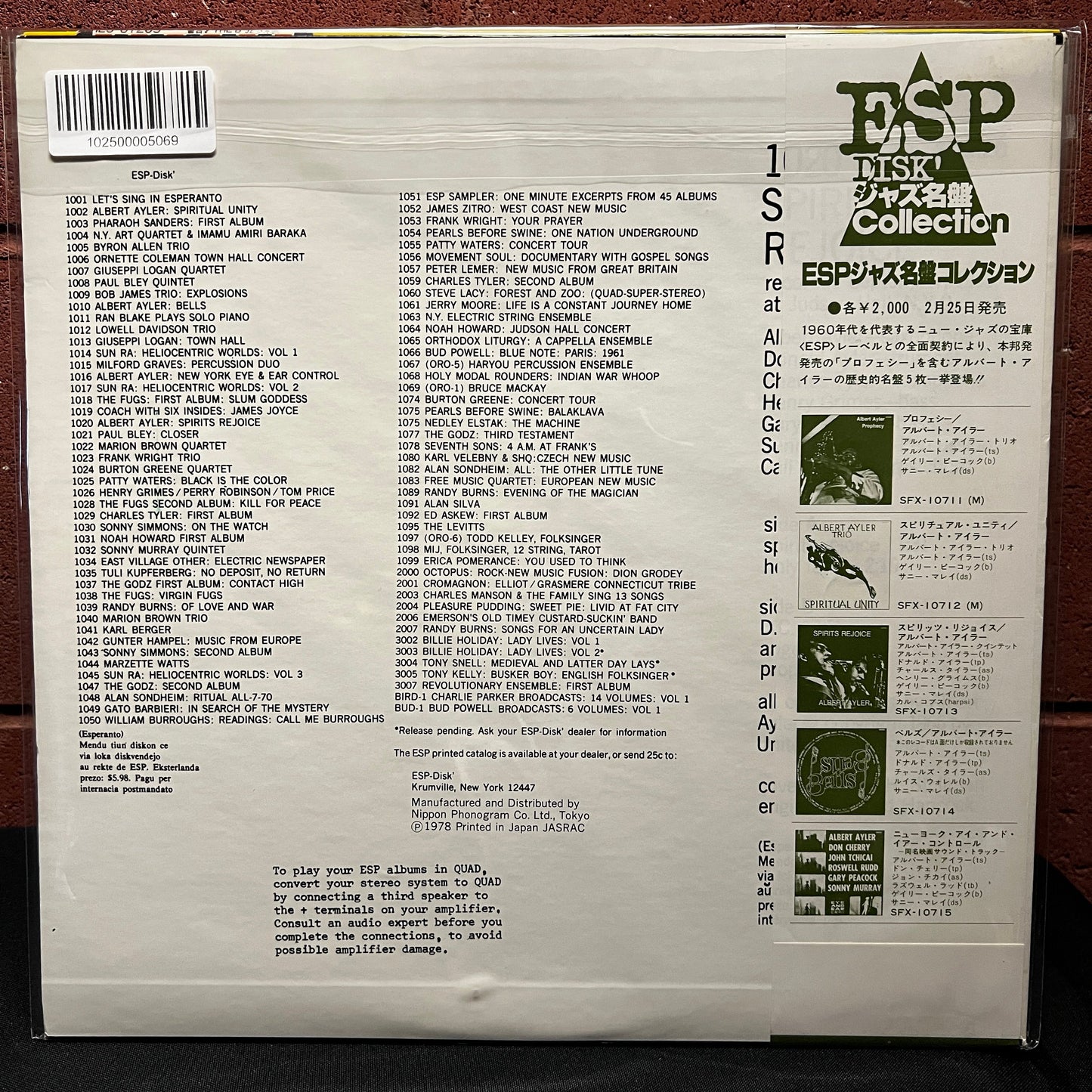 Used Vinyl: Albert Ayler "Spirits Rejoice" LP (1978 Japanese Issue)