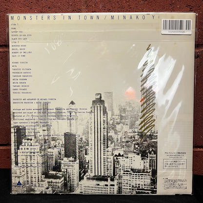 Used Vinyl: Minako Yoshida "Monsters In Town" LP (1981 Japanese Press)