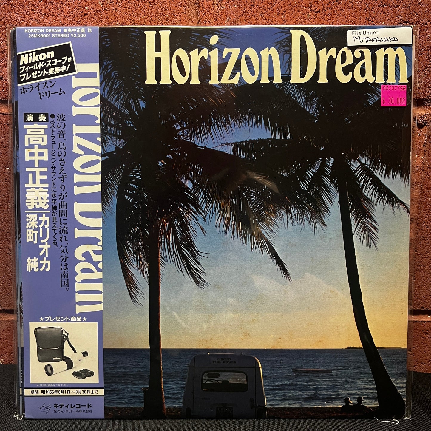 Used Vinyl: Masayoshi Takanaka "Horizon Dream" LP (1981 Japanese Press)
