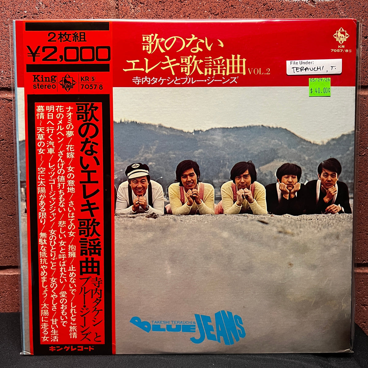Used Vinyl: Takeshi Terauchi & Blue Jeans "Uta no nai ereki kayōkyoku Vol. 2 - Instrumental Electric Pop Songs Vol. 2" 2xLP (1971 Japanese Press)