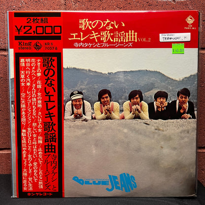 Used Vinyl: Takeshi Terauchi & Blue Jeans "Uta no nai ereki kayōkyoku Vol. 2 - Instrumental Electric Pop Songs Vol. 2" 2xLP (1971 Japanese Press)