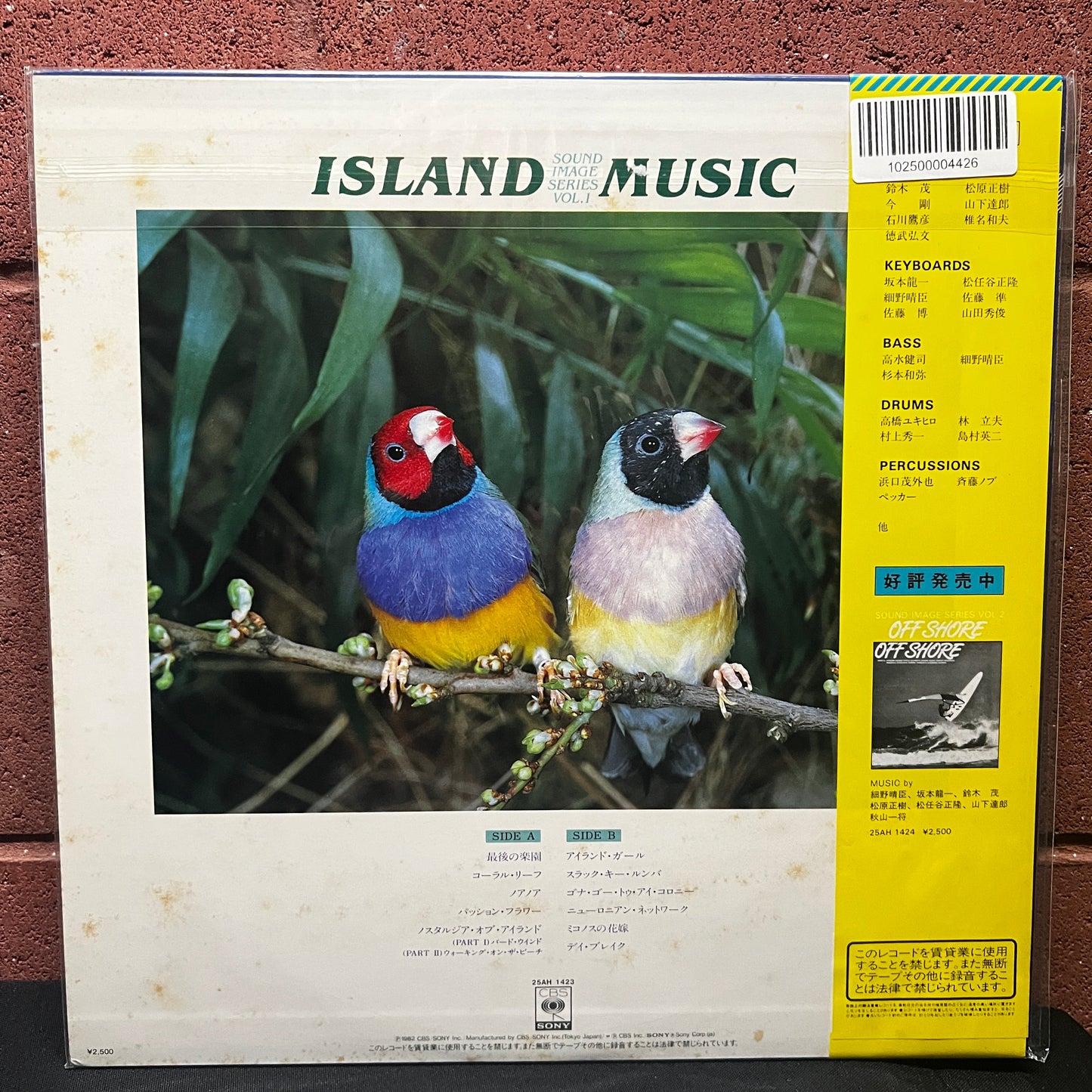 Used Vinyl: V/A "Island Music" LP (1982 Japanese Press)