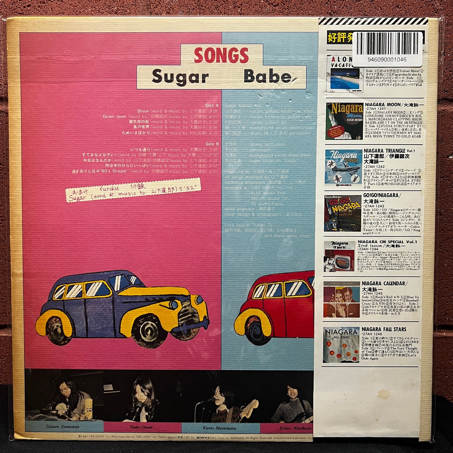 Used Vinyl: Sugar Babe "Songs" LP (1981 Japanese Press)