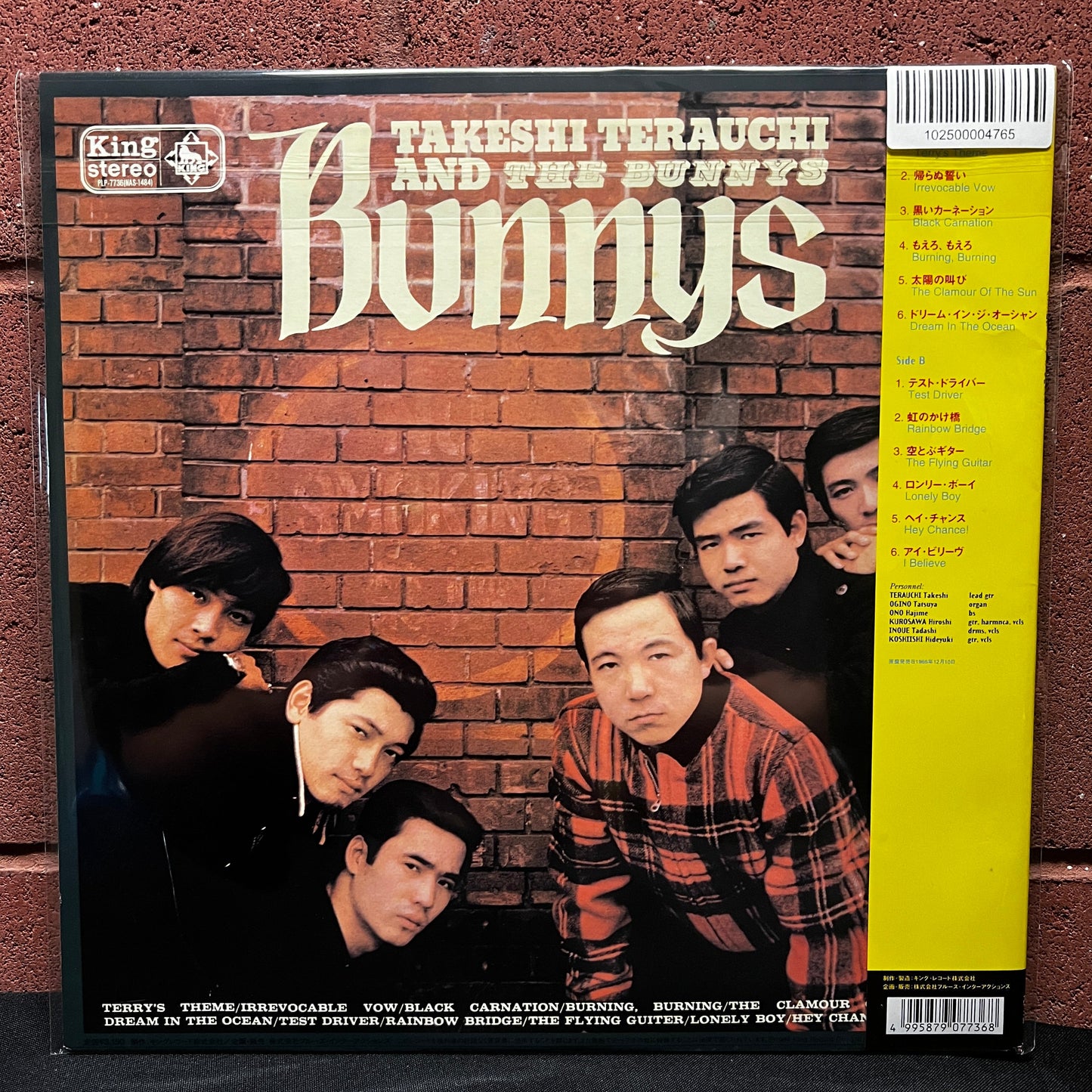 Used Vinyl: Takeshi Terauchi And The Bunnys "Let's Go Terry !" LP (1996 Japanese Press)