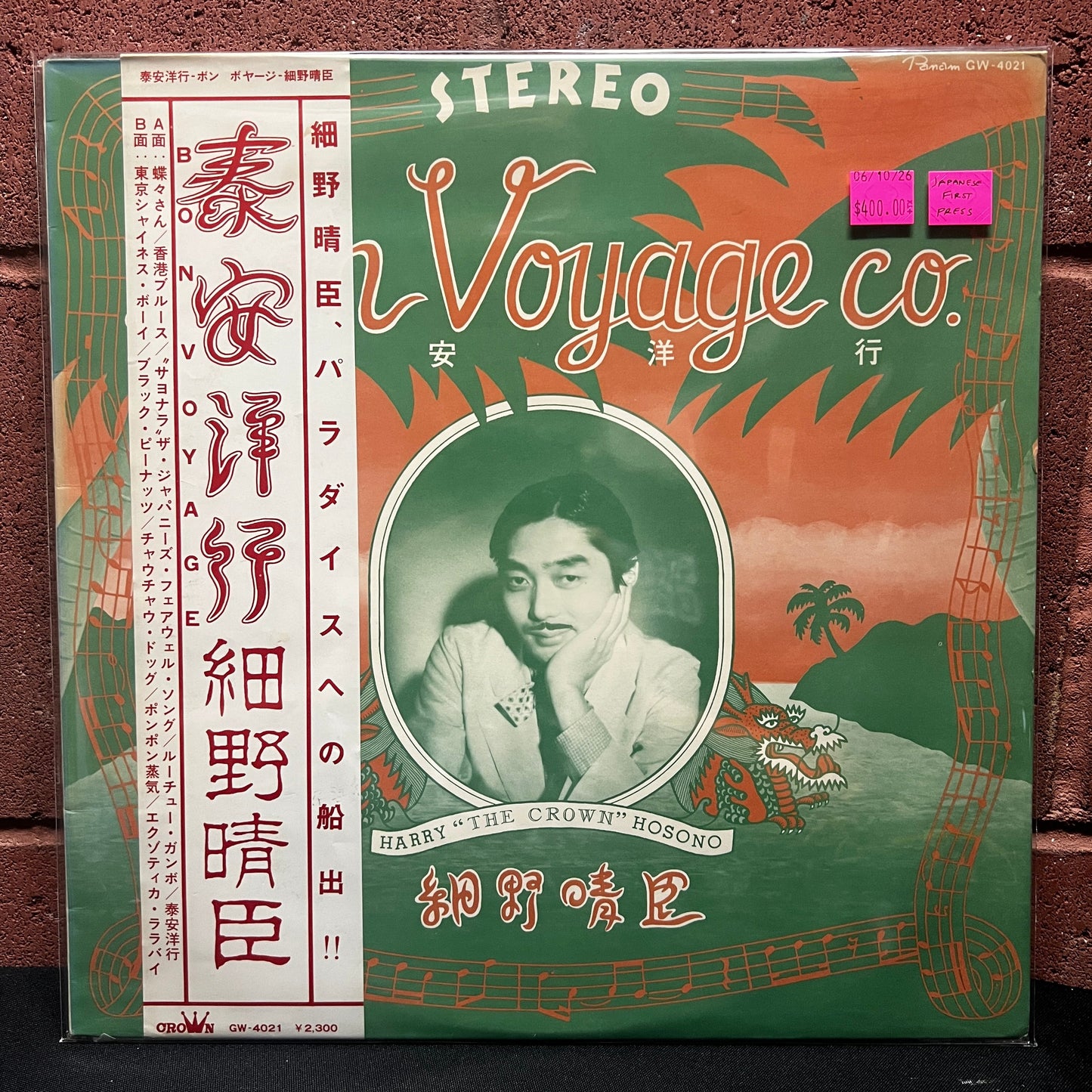 Used Vinyl: Harry "The Crown" Hosono "Bon Voyage Co." LP (1976 Japanese 1st Press)