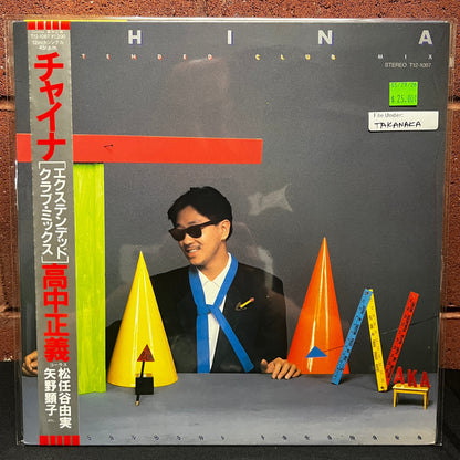 Used Vinyl: Masayoshi Takanaka "China (Extended Club Mix)" 12" Single (1985 Japanese Press)