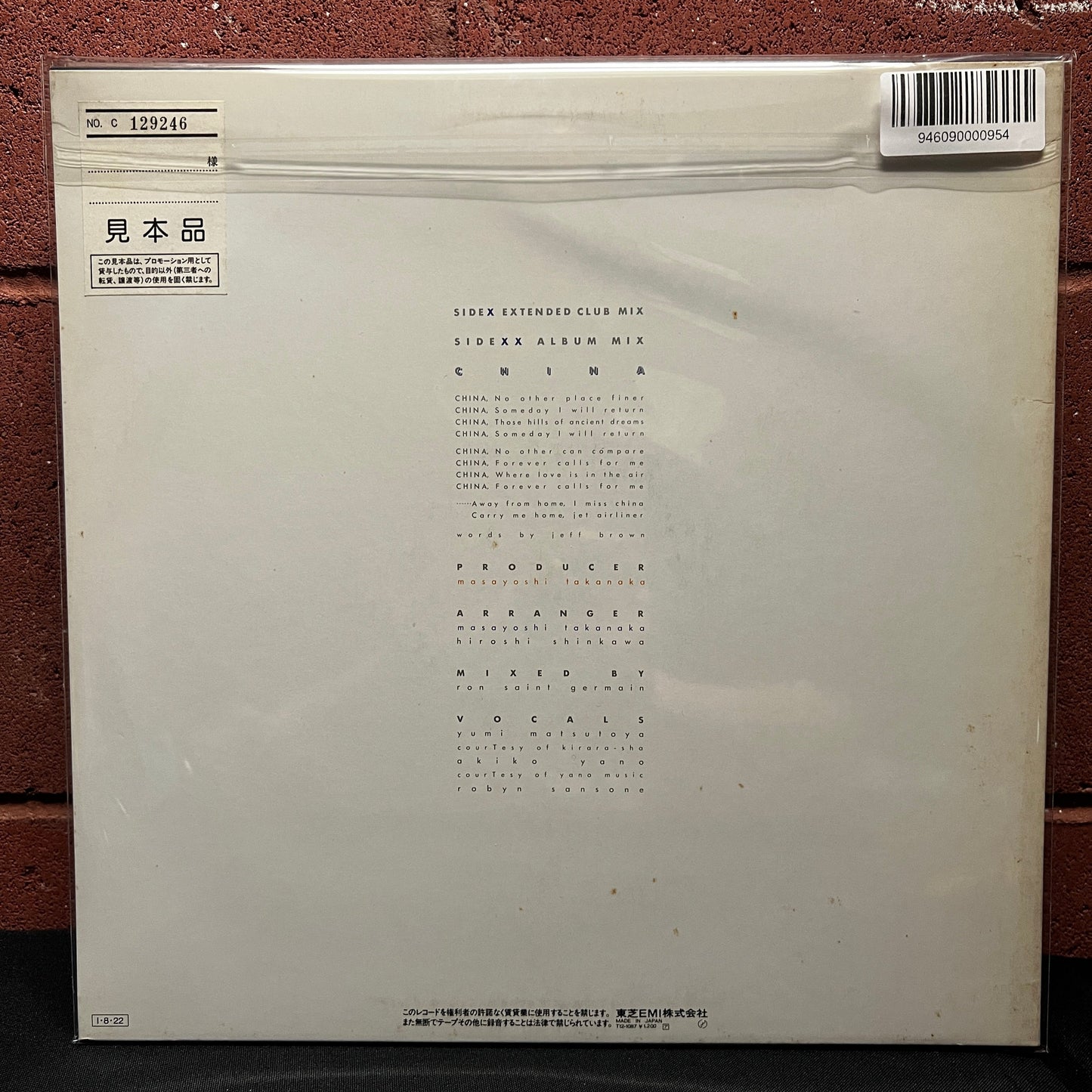 Used Vinyl: Masayoshi Takanaka "China (Extended Club Mix)" 12" Single (1985 Japanese Promo Press)