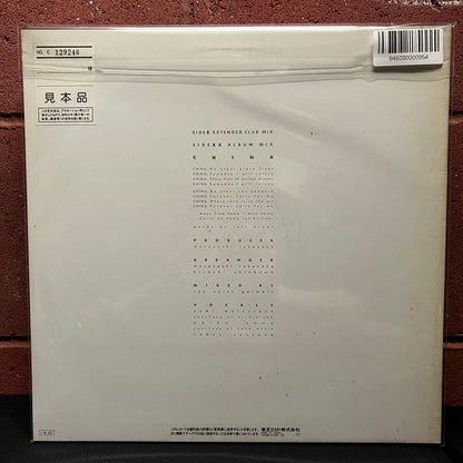 Used Vinyl: Masayoshi Takanaka "China (Extended Club Mix)" 12" Single (1985 Japanese Promo Press)