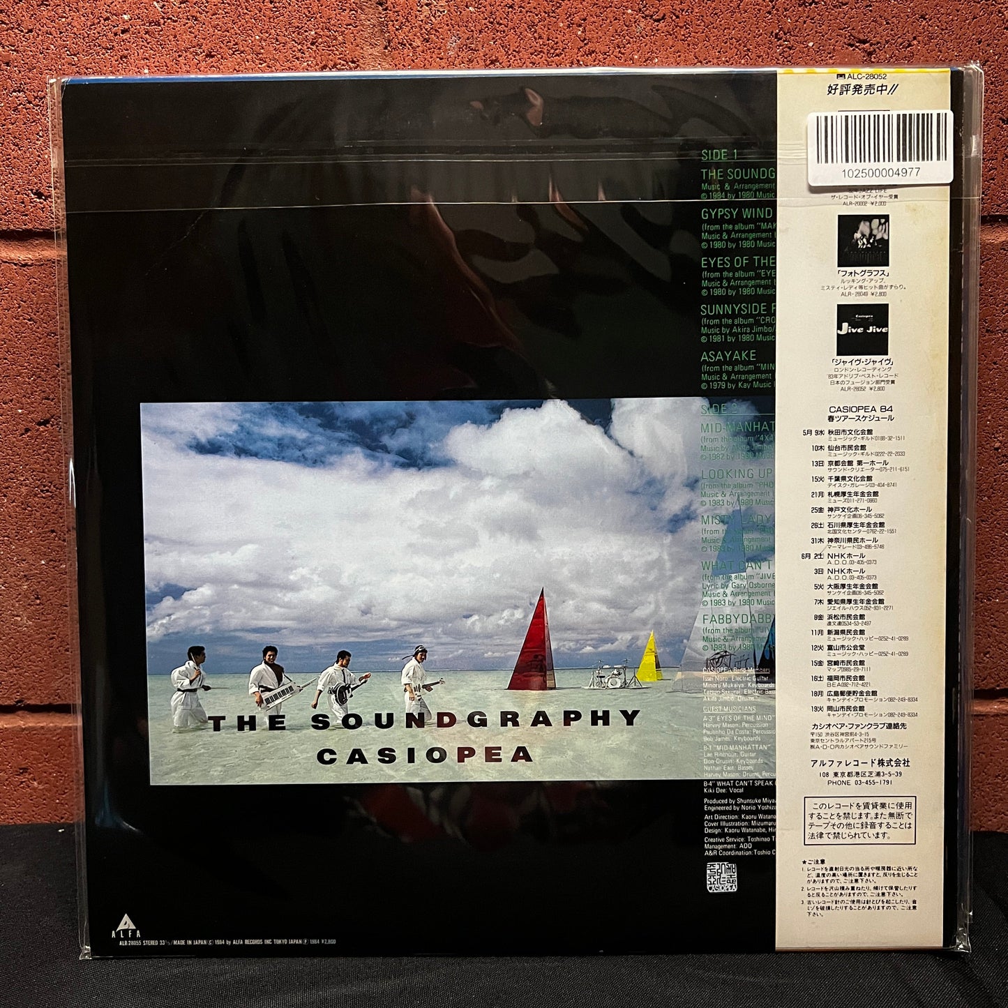Used Vinyl: Casiopea "The Soundgraphy" LP (1984 Japanese Press)
